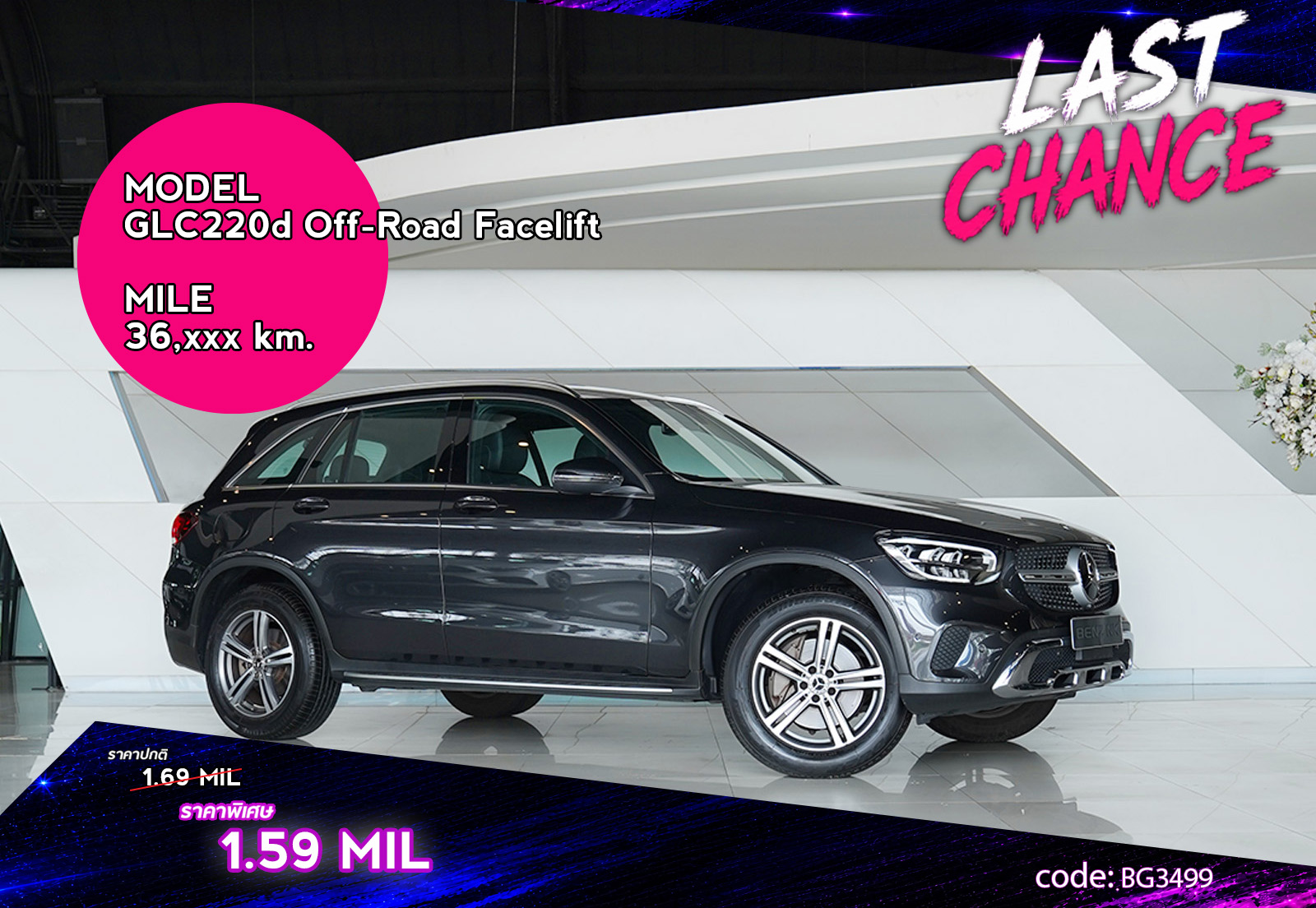 GLC220d Off-Road Facelift